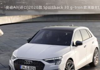 2020款 Sportback 30 g-tron 欧洲版