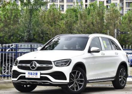 2021款 GLC 300 L 4MATIC 动感型拆车件客服台