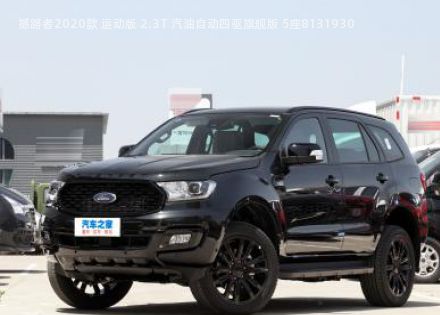 2020款 运动版 2.3T 汽油自动四驱旗舰版 5座拆车件客服台