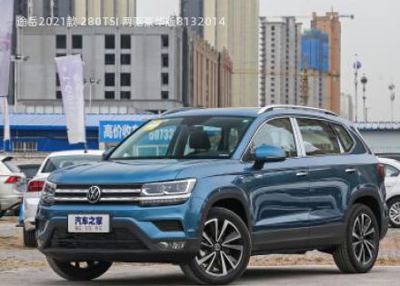 途岳2021款 280TSI 两驱豪华版拆车件