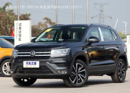 2021款 280TSI 两驱豪华版PLUS