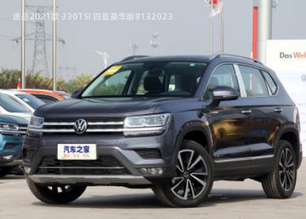 2021款 330TSI 四驱豪华版