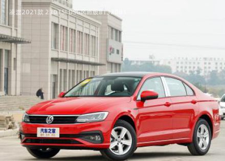 2021款 230TSI DSG风尚版