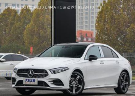 2021款 A 220 L 4MATIC 运动轿车拆车件客服台