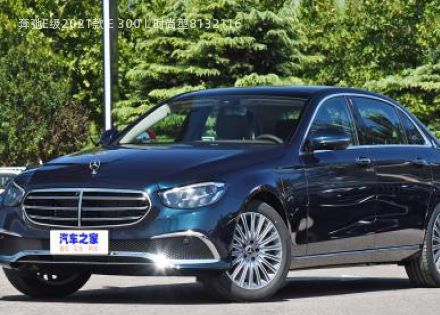 2021款 E 300 L 时尚型