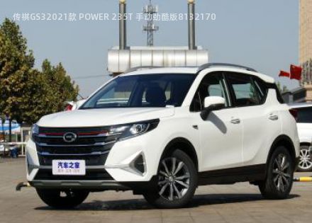2021款 POWER 235T 手动劲酷版拆车件客服台