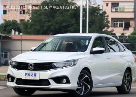 2021款 锐·混动 1.5L 净享版