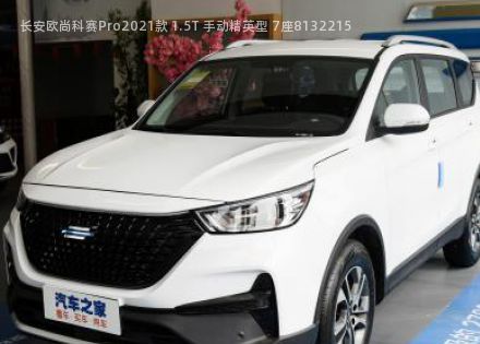 2021款 1.5T 手动精英型 7座拆车件客服台