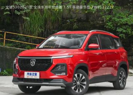 2021款 全球车周年纪念版 1.5T 手动豪华型 7座