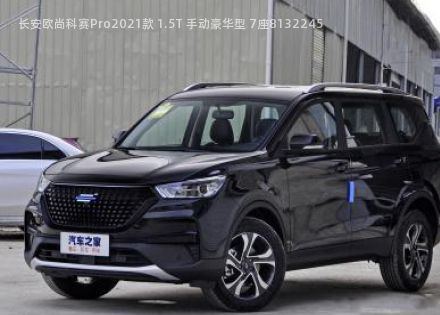 2021款 1.5T 手动豪华型 7座拆车件客服台