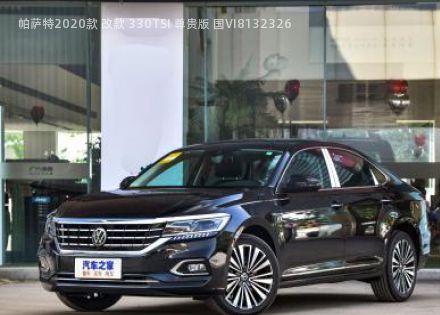 2020款 改款 330TSI 尊贵版 国VI拆车件客服台