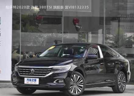 2020款 改款 380TSI 旗舰版 国VI拆车件客服台