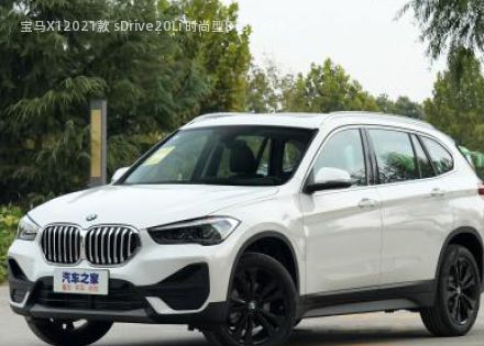 2021款 sDrive20Li 时尚型拆车件客服台
