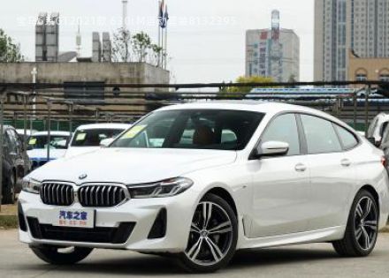 2021款 630i M运动套装拆车件客服台