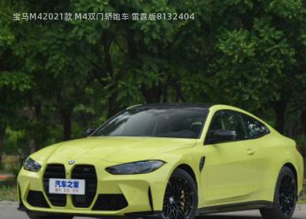 宝马M42021款 M4双门轿跑车 雷霆版拆车件