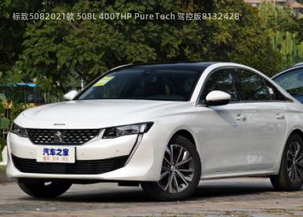 标致5082021款 508L 400THP PureTech 驾控版拆车件