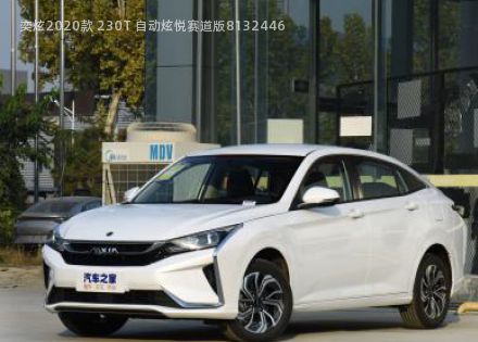 2020款 230T 自动炫悦赛道版拆车件客服台