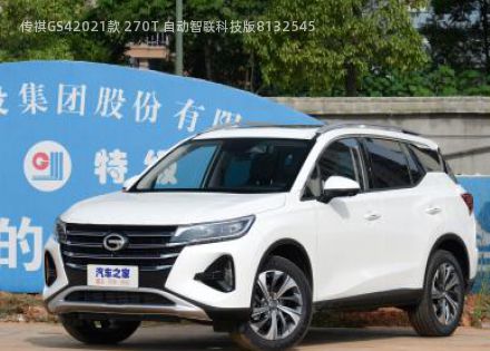 2021款 270T 自动智联科技版拆车件客服台