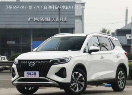 2021款 270T 自动科技纵享版拆车件客服台