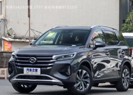 2021款 270T 自动尊享版拆车件客服台