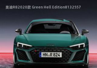 2020款 Green Hell Edition