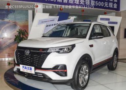 2021款 蓝鲸版 1.5T 手动豪华型拆车件客服台