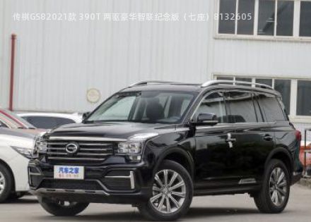 2021款 390T 两驱豪华智联纪念版七座拆车件客服台