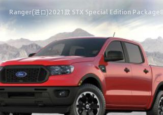 Ranger(进口)2021款 STX Special Edition Package拆车件