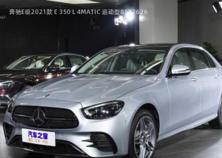 2021款 E 350 L 4MATIC 运动型拆车件客服台