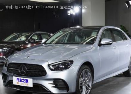 2021款 E 350 L 4MATIC 运动型