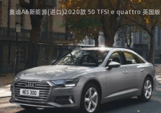 2020款 50 TFSI e quattro 英国版