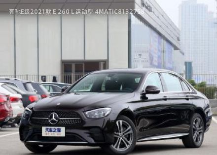 奔驰E级2021款 E 260 L 运动型 4MATIC拆车件