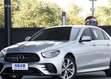 2021款 E 300 L 运动尊贵型拆车件客服台