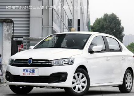 2021款 三元锂 手动挡 300km拆车件客服台