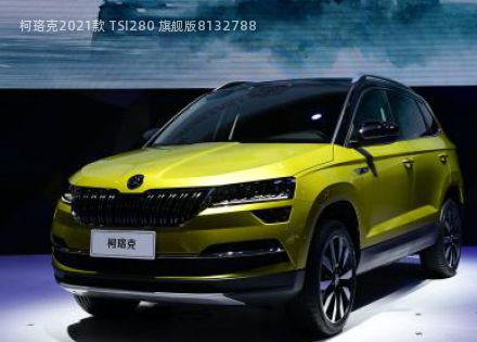 柯珞克2021款 TSI280 旗舰版拆车件