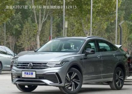 2021款 330TSI 两驱旗舰版