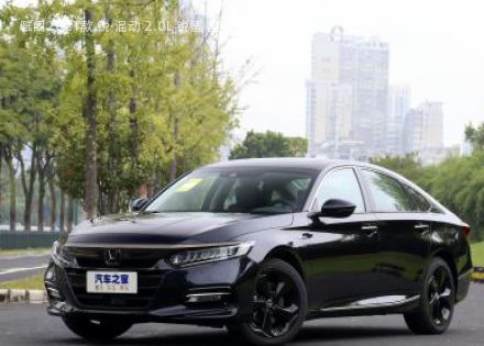 2021款 锐·混动 2.0L 锐智·星空限量版拆车件客服台