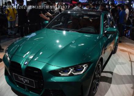 2021款 M3四门轿车拆车件客服台
