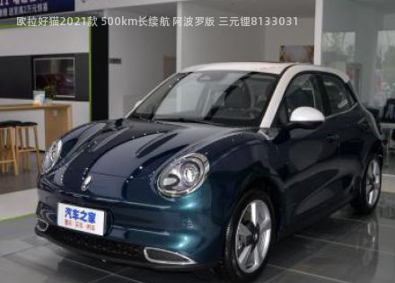 欧拉好猫2021款 500km长续航 阿波罗版 三元锂拆车件