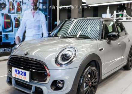 2021款 1.5T COOPER 赛车手 五门版拆车件客服台