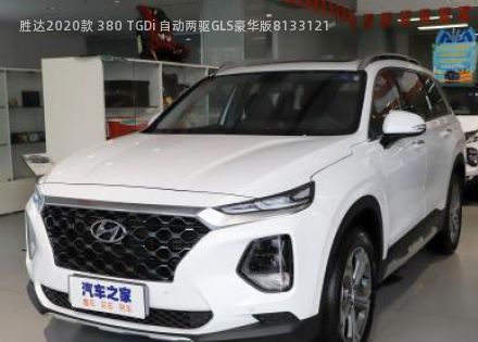 2020款 380 TGDi 自动两驱GLS豪华版拆车件客服台