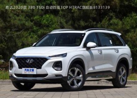 2020款 380 TGDi 自动四驱TOP HTRAC旗舰版