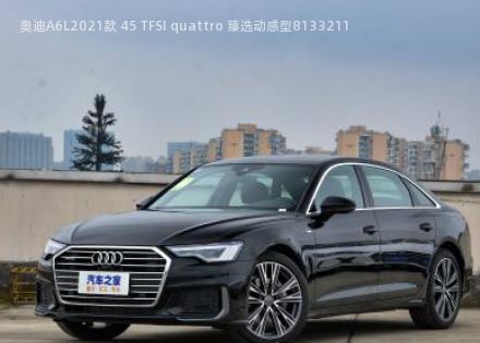 2021款 45 TFSI quattro 臻选动感型