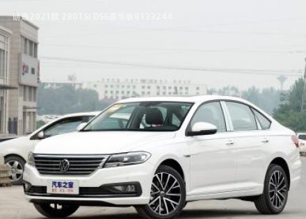 2021款 280TSI DSG豪华版拆车件客服台