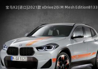 2021款 xDrive20i M Mesh Edition