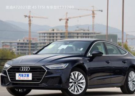 2021款 45 TFSI 专享型拆车件客服台