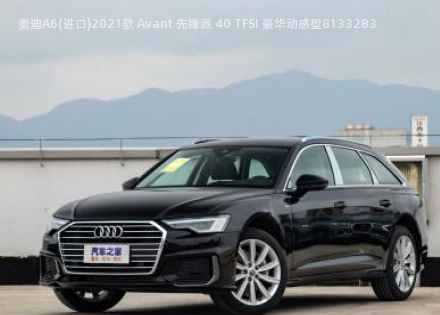 2021款 Avant 先锋派 40 TFSI 豪华动感型拆车件客服台