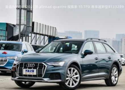 奥迪A6(进口)2021款 allroad quattro 探索家 55 TFSI 尊享越野型拆车件