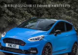 2020款 ST Edition 欧洲版