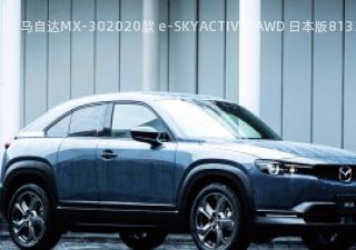 马自达MX-302020款 e-SKYACTIV G AWD 日本版拆车件